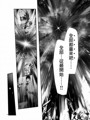 [佐藤健悦] 異世界NTR～親友のオンナを最強スキルで堕とす方法 1-32 [中国翻訳]_436