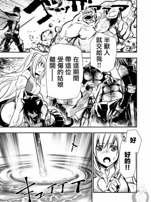 [佐藤健悦] 異世界NTR～親友のオンナを最強スキルで堕とす方法 1-32 [中国翻訳]_106