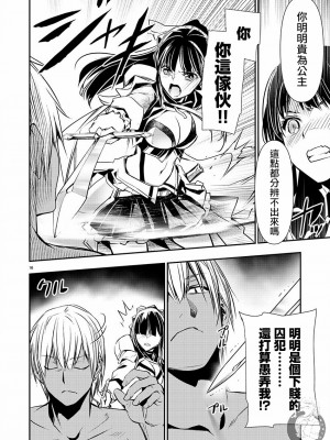 [佐藤健悦] 異世界NTR～親友のオンナを最強スキルで堕とす方法 1-32 [中国翻訳]_517