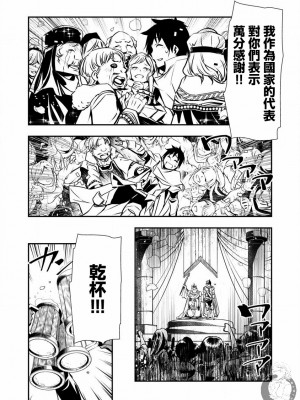 [佐藤健悦] 異世界NTR～親友のオンナを最強スキルで堕とす方法 1-32 [中国翻訳]_345