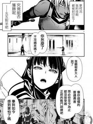 [佐藤健悦] 異世界NTR～親友のオンナを最強スキルで堕とす方法 1-32 [中国翻訳]_540