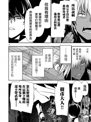 [佐藤健悦] 異世界NTR～親友のオンナを最強スキルで堕とす方法 1-32 [中国翻訳]_493
