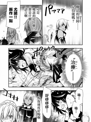 [佐藤健悦] 異世界NTR～親友のオンナを最強スキルで堕とす方法 1-32 [中国翻訳]_108