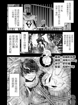 [佐藤健悦] 異世界NTR～親友のオンナを最強スキルで堕とす方法 1-32 [中国翻訳]_503