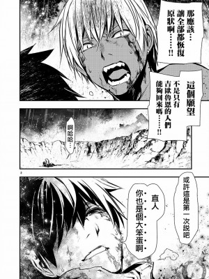 [佐藤健悦] 異世界NTR～親友のオンナを最強スキルで堕とす方法 1-32 [中国翻訳]_428