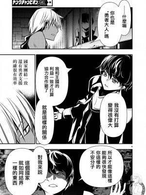 [佐藤健悦] 異世界NTR～親友のオンナを最強スキルで堕とす方法 1-32 [中国翻訳]_492