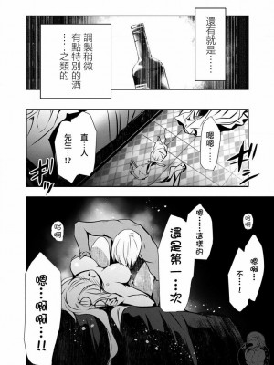 [佐藤健悦] 異世界NTR～親友のオンナを最強スキルで堕とす方法 1-32 [中国翻訳]_069