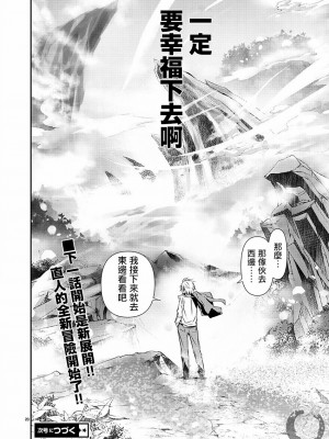 [佐藤健悦] 異世界NTR～親友のオンナを最強スキルで堕とす方法 1-32 [中国翻訳]_445