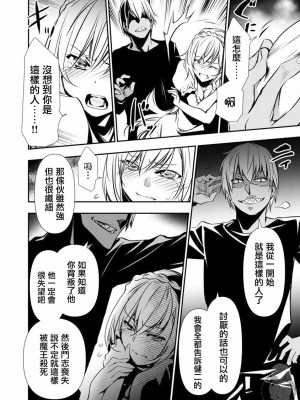 [佐藤健悦] 異世界NTR～親友のオンナを最強スキルで堕とす方法 1-32 [中国翻訳]_231