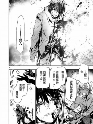 [佐藤健悦] 異世界NTR～親友のオンナを最強スキルで堕とす方法 1-32 [中国翻訳]_421