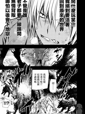 [佐藤健悦] 異世界NTR～親友のオンナを最強スキルで堕とす方法 1-32 [中国翻訳]_036