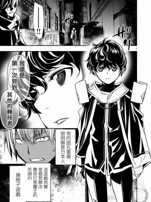 [佐藤健悦] 異世界NTR～親友のオンナを最強スキルで堕とす方法 1-32 [中国翻訳]_470