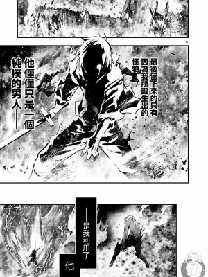 [佐藤健悦] 異世界NTR～親友のオンナを最強スキルで堕とす方法 1-32 [中国翻訳]_416