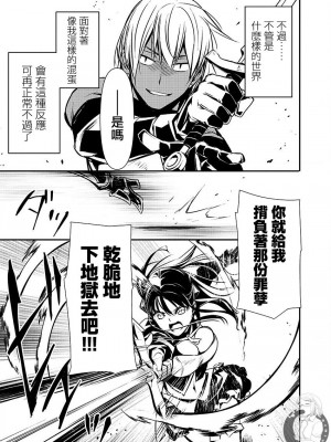 [佐藤健悦] 異世界NTR～親友のオンナを最強スキルで堕とす方法 1-32 [中国翻訳]_544
