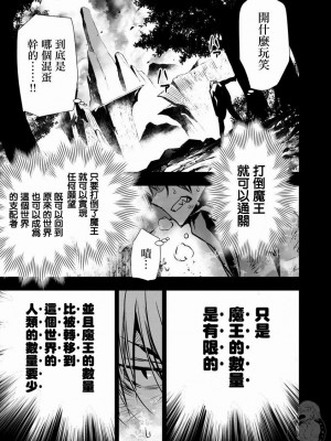 [佐藤健悦] 異世界NTR～親友のオンナを最強スキルで堕とす方法 1-32 [中国翻訳]_034