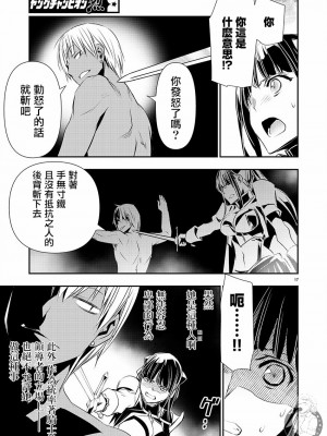 [佐藤健悦] 異世界NTR～親友のオンナを最強スキルで堕とす方法 1-32 [中国翻訳]_518