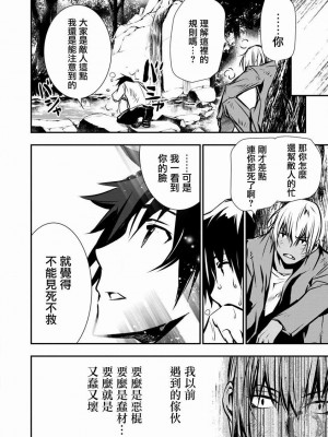 [佐藤健悦] 異世界NTR～親友のオンナを最強スキルで堕とす方法 1-32 [中国翻訳]_041