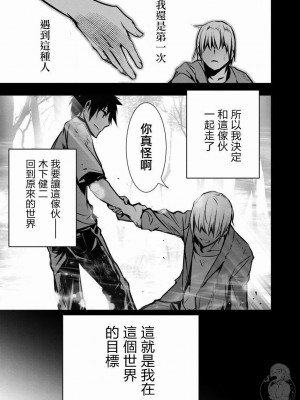 [佐藤健悦] 異世界NTR～親友のオンナを最強スキルで堕とす方法 1-32 [中国翻訳]_042
