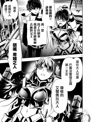 [佐藤健悦] 異世界NTR～親友のオンナを最強スキルで堕とす方法 1-32 [中国翻訳]_494