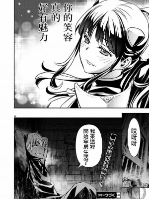 [佐藤健悦] 異世界NTR～親友のオンナを最強スキルで堕とす方法 1-32 [中国翻訳]_483