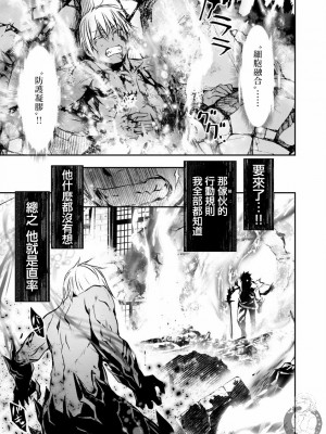[佐藤健悦] 異世界NTR～親友のオンナを最強スキルで堕とす方法 1-32 [中国翻訳]_402