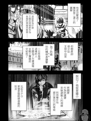 [佐藤健悦] 異世界NTR～親友のオンナを最強スキルで堕とす方法 1-32 [中国翻訳]_504