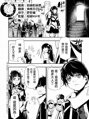 [佐藤健悦] 異世界NTR～親友のオンナを最強スキルで堕とす方法 1-32 [中国翻訳]_521