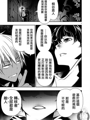 [佐藤健悦] 異世界NTR～親友のオンナを最強スキルで堕とす方法 1-32 [中国翻訳]_488