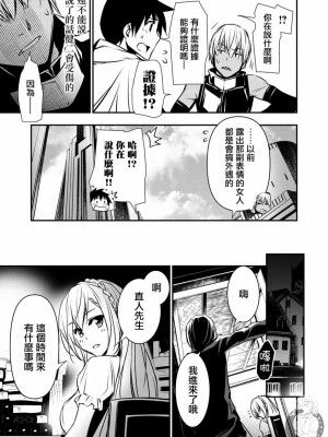 [佐藤健悦] 異世界NTR～親友のオンナを最強スキルで堕とす方法 1-32 [中国翻訳]_212