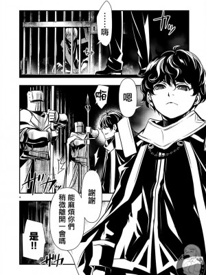 [佐藤健悦] 異世界NTR～親友のオンナを最強スキルで堕とす方法 1-32 [中国翻訳]_487