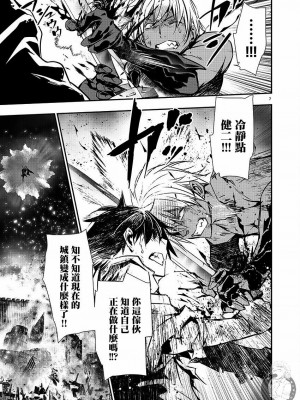[佐藤健悦] 異世界NTR～親友のオンナを最強スキルで堕とす方法 1-32 [中国翻訳]_412