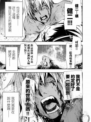 [佐藤健悦] 異世界NTR～親友のオンナを最強スキルで堕とす方法 1-32 [中国翻訳]_431