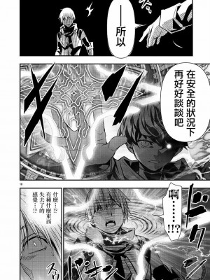 [佐藤健悦] 異世界NTR～親友のオンナを最強スキルで堕とす方法 1-32 [中国翻訳]_473