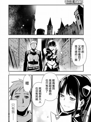 [佐藤健悦] 異世界NTR～親友のオンナを最強スキルで堕とす方法 1-32 [中国翻訳]_533