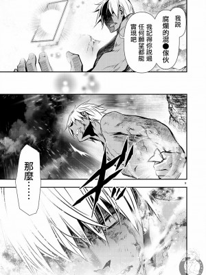 [佐藤健悦] 異世界NTR～親友のオンナを最強スキルで堕とす方法 1-32 [中国翻訳]_435