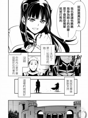 [佐藤健悦] 異世界NTR～親友のオンナを最強スキルで堕とす方法 1-32 [中国翻訳]_535