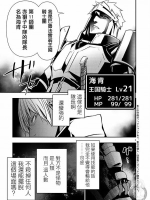 [佐藤健悦] 異世界NTR～親友のオンナを最強スキルで堕とす方法 1-32 [中国翻訳]_466