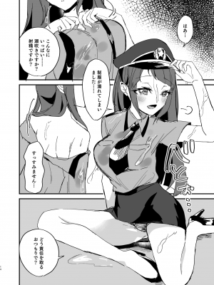 [ロイヤルみこるヴィレッジ (佐藤みこる)] ポリまど～ポリスまどかさんに逮捕された日の記録～ (スター☆トゥインクルプリキュア) [DL版]_14