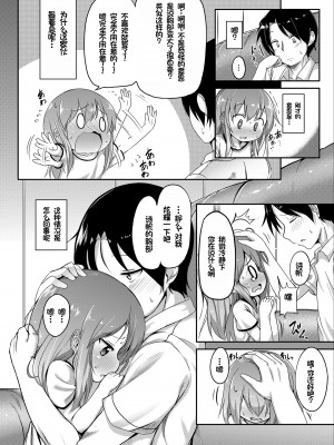 [大沢おふだ] ふたりのないしょ [DL版] [甜族星人赞助汉化]_110