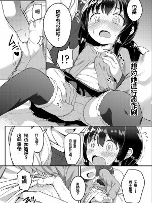 [大沢おふだ] ふたりのないしょ [DL版] [甜族星人赞助汉化]_062