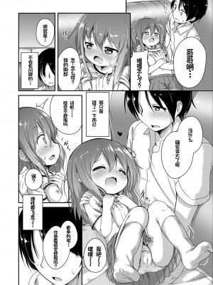 [大沢おふだ] ふたりのないしょ [DL版] [甜族星人赞助汉化]_114
