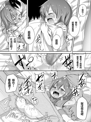 [大沢おふだ] ふたりのないしょ [DL版] [甜族星人赞助汉化]_124
