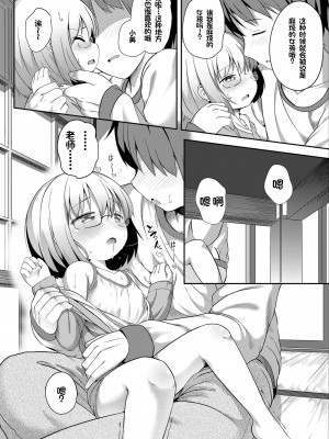 [大沢おふだ] ふたりのないしょ [DL版] [甜族星人赞助汉化]_040
