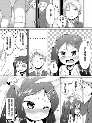 [大沢おふだ] ふたりのないしょ [DL版] [甜族星人赞助汉化]_104