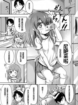 [大沢おふだ] ふたりのないしょ [DL版] [甜族星人赞助汉化]_105