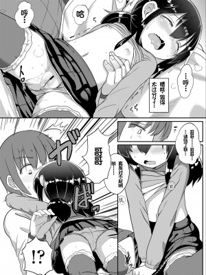 [大沢おふだ] ふたりのないしょ [DL版] [甜族星人赞助汉化]_066