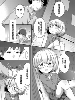 [大沢おふだ] ふたりのないしょ [DL版] [甜族星人赞助汉化]_032