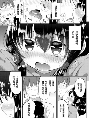 [大沢おふだ] ふたりのないしょ [DL版] [甜族星人赞助汉化]_067