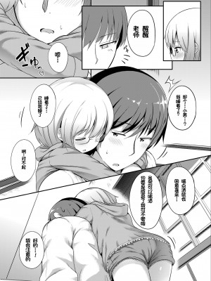 [大沢おふだ] ふたりのないしょ [DL版] [甜族星人赞助汉化]_035