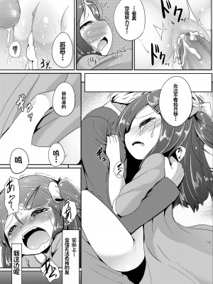 [大沢おふだ] ふたりのないしょ [DL版] [甜族星人赞助汉化]_103